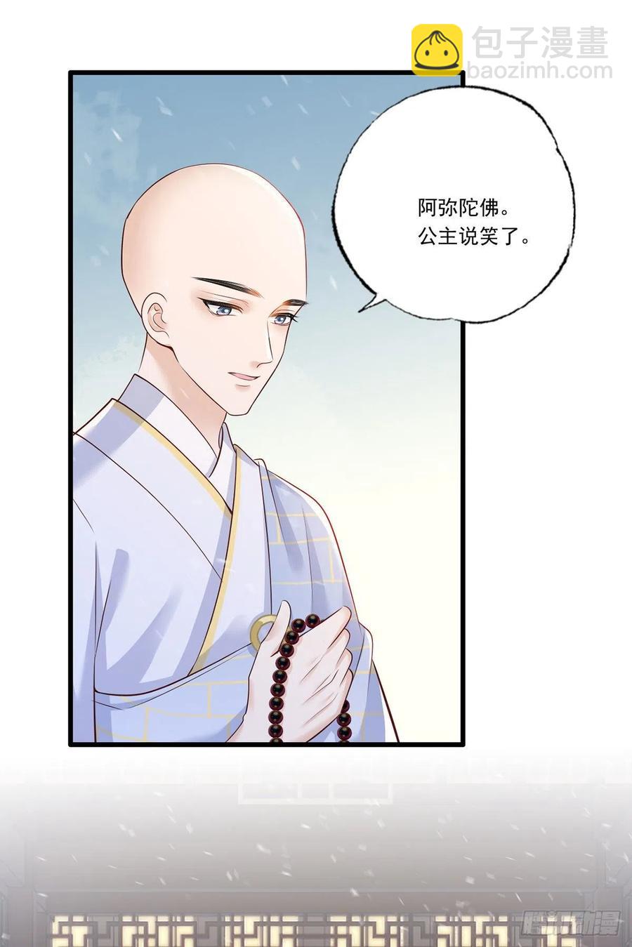 128.怕本宫肖想你家三公子？-第130话