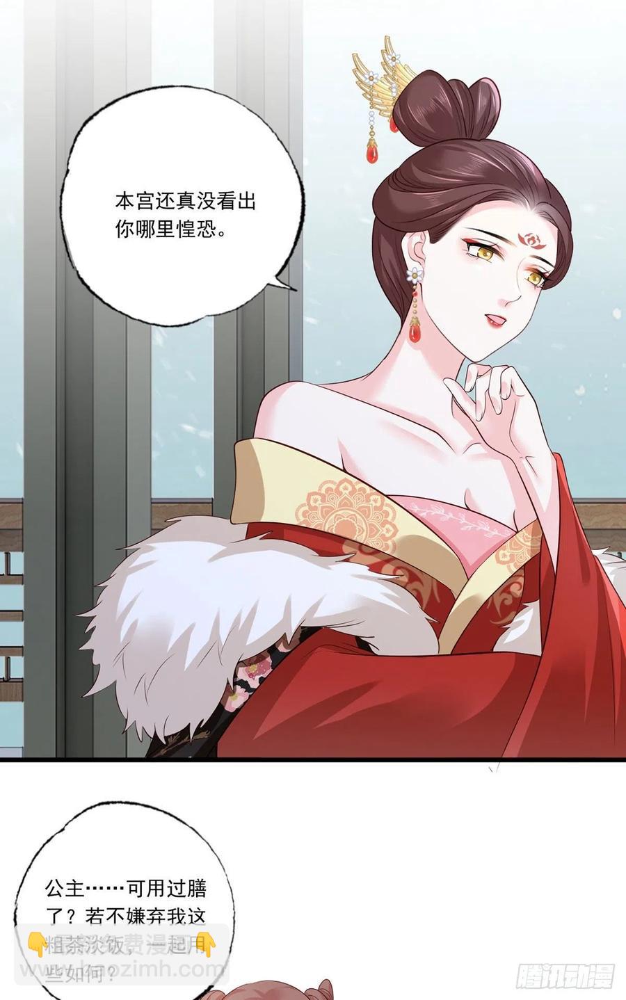 128.怕本宫肖想你家三公子？-第130话