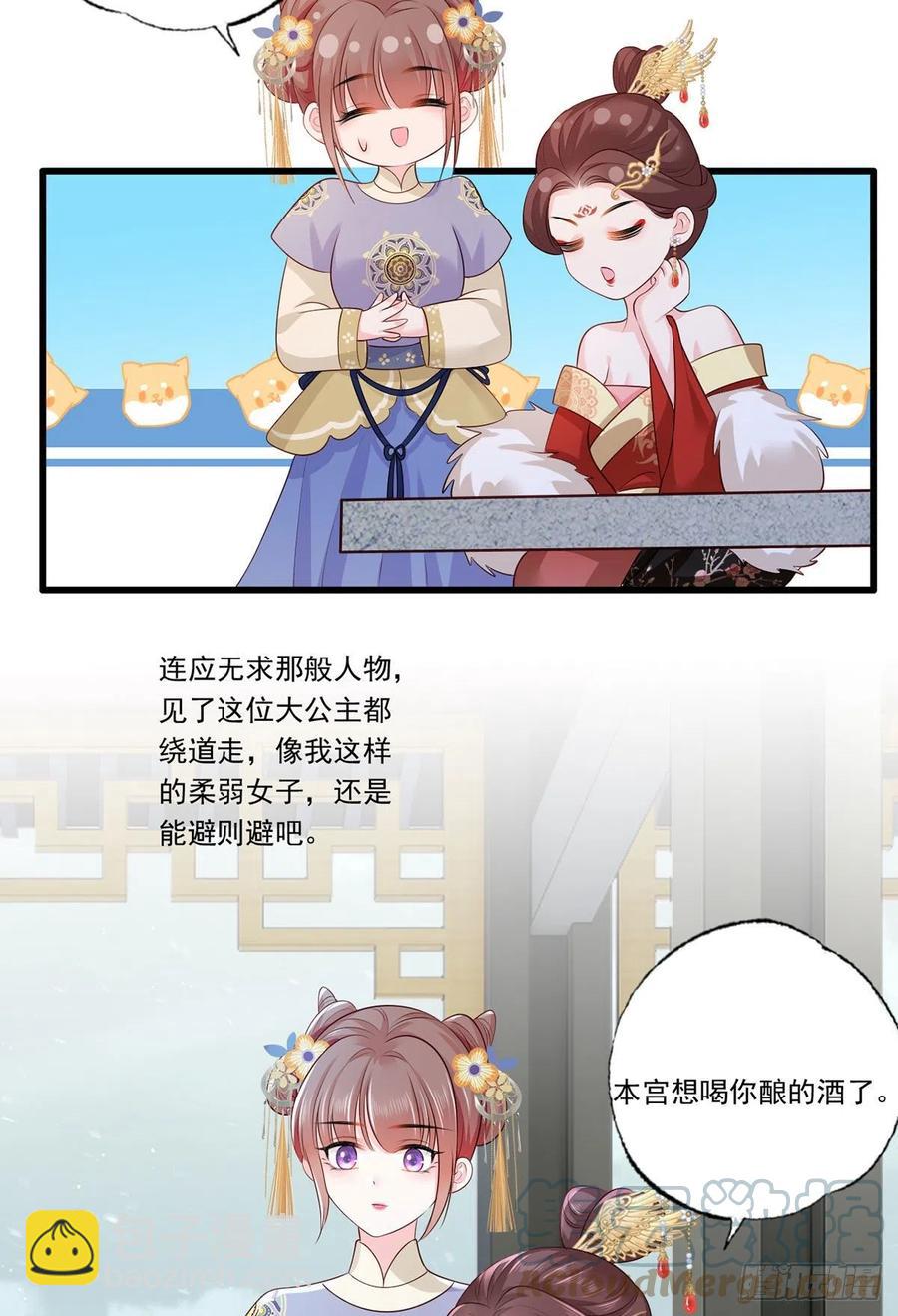 128.怕本宫肖想你家三公子？-第130话