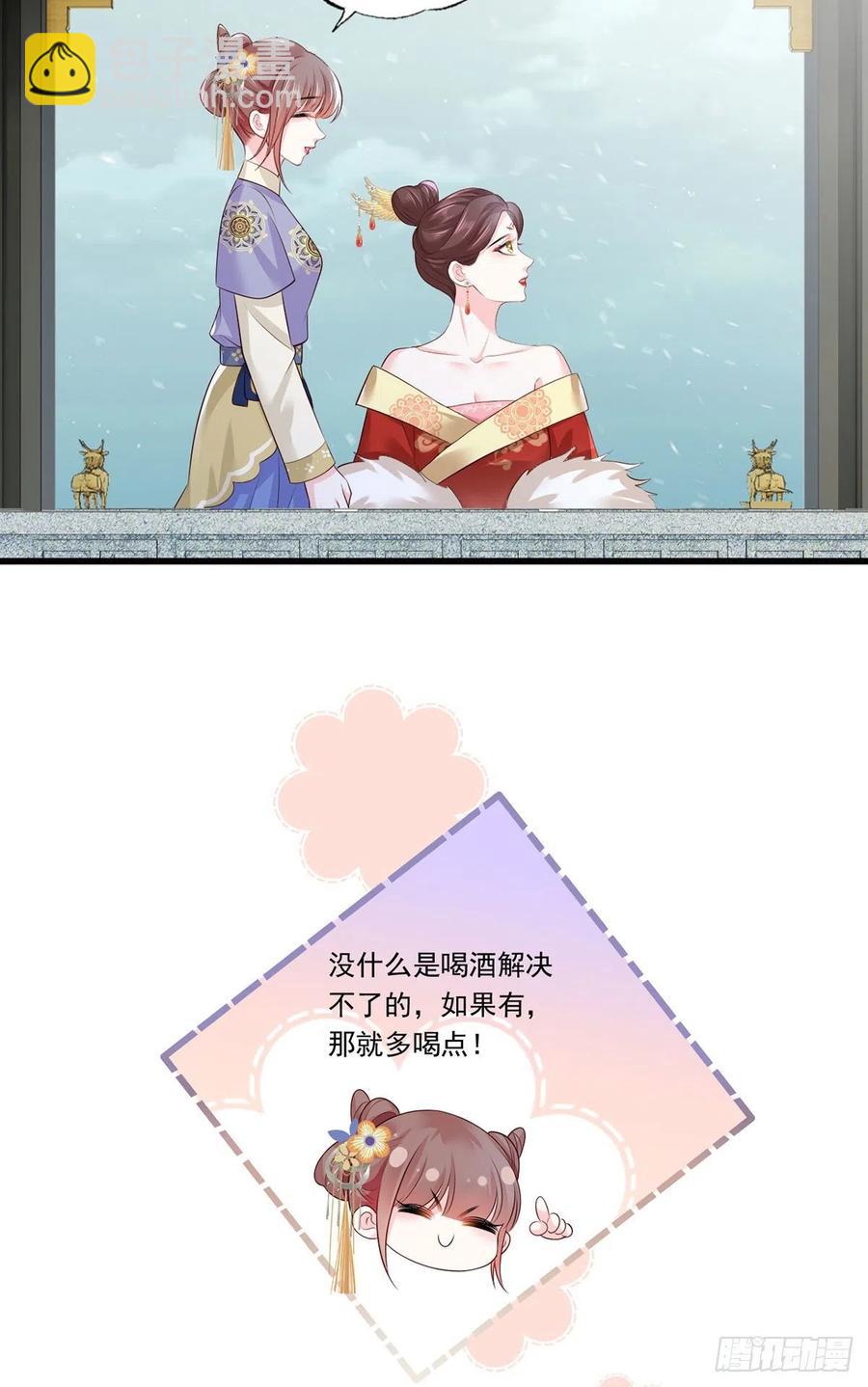 128.怕本宫肖想你家三公子？-第130话
