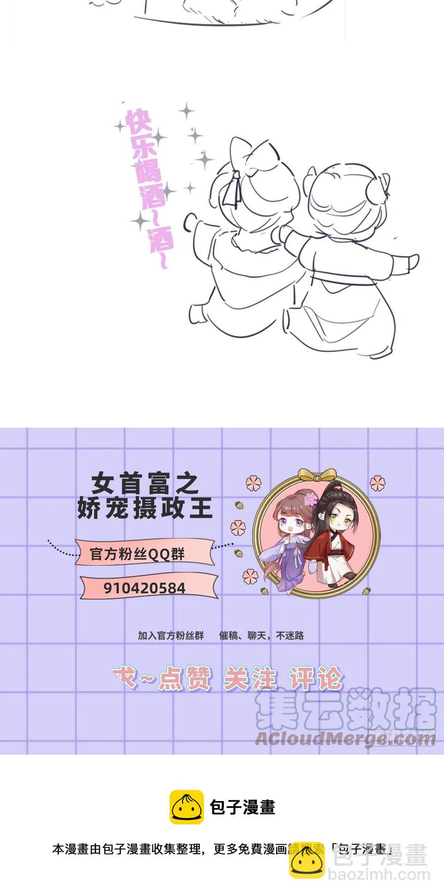 128.怕本宫肖想你家三公子？-第130话