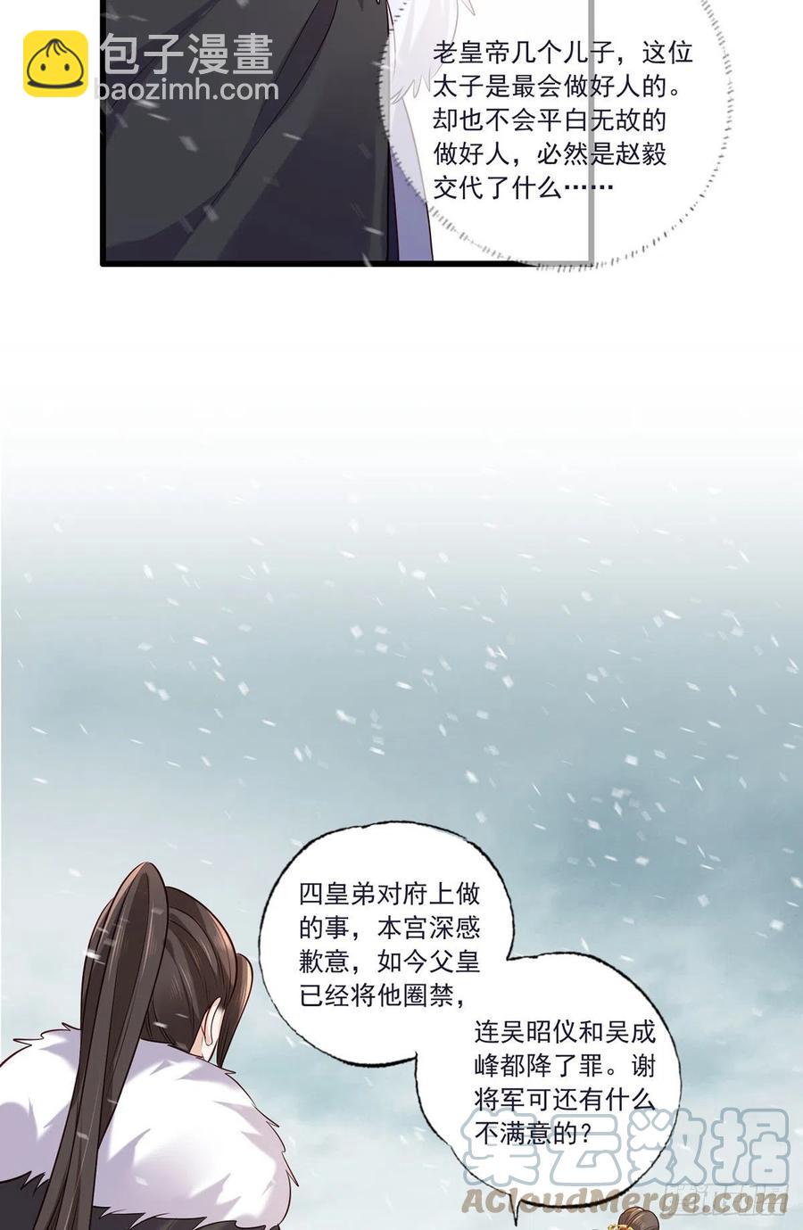 130.你们少夫人和谁在一起？-第132话