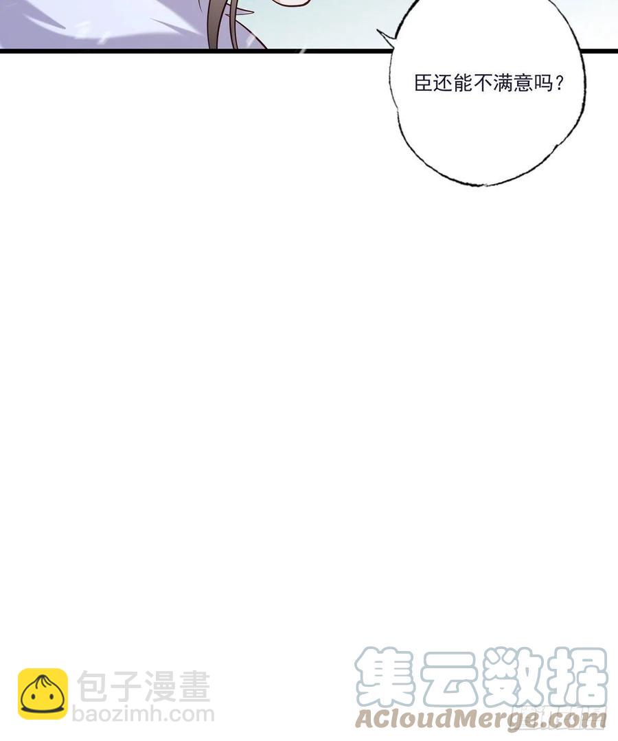 130.你们少夫人和谁在一起？-第132话