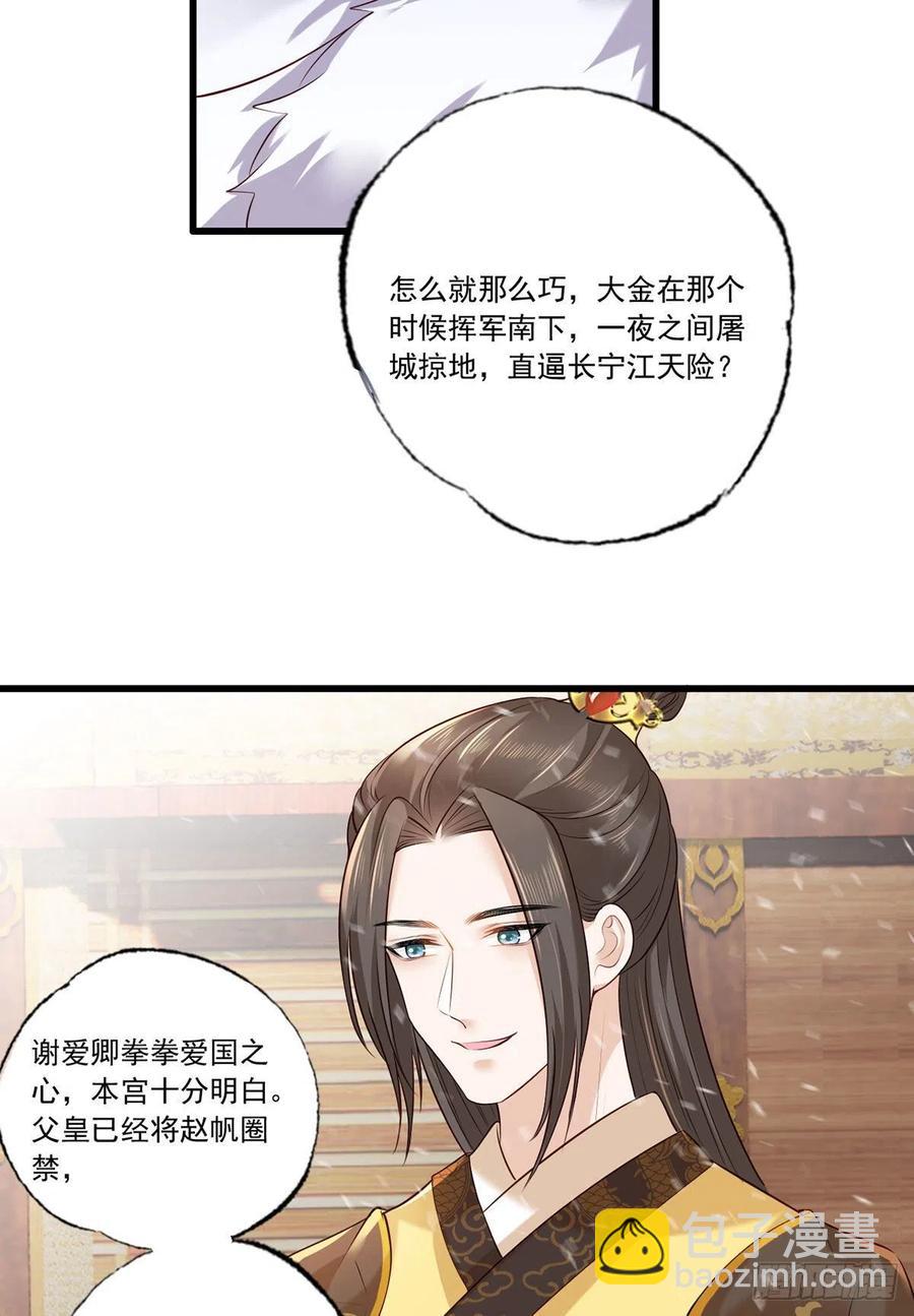 130.你们少夫人和谁在一起？-第132话
