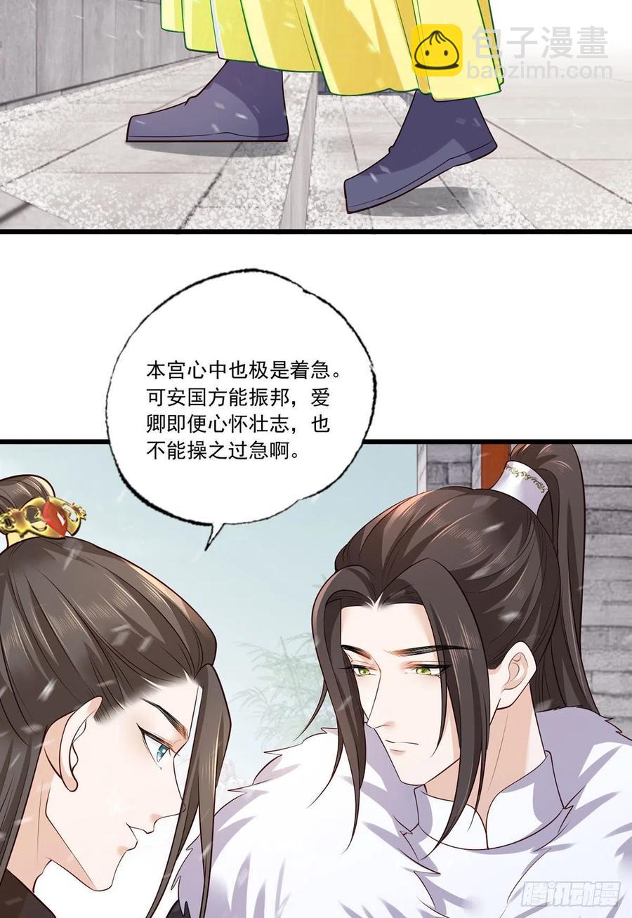 130.你们少夫人和谁在一起？-第132话
