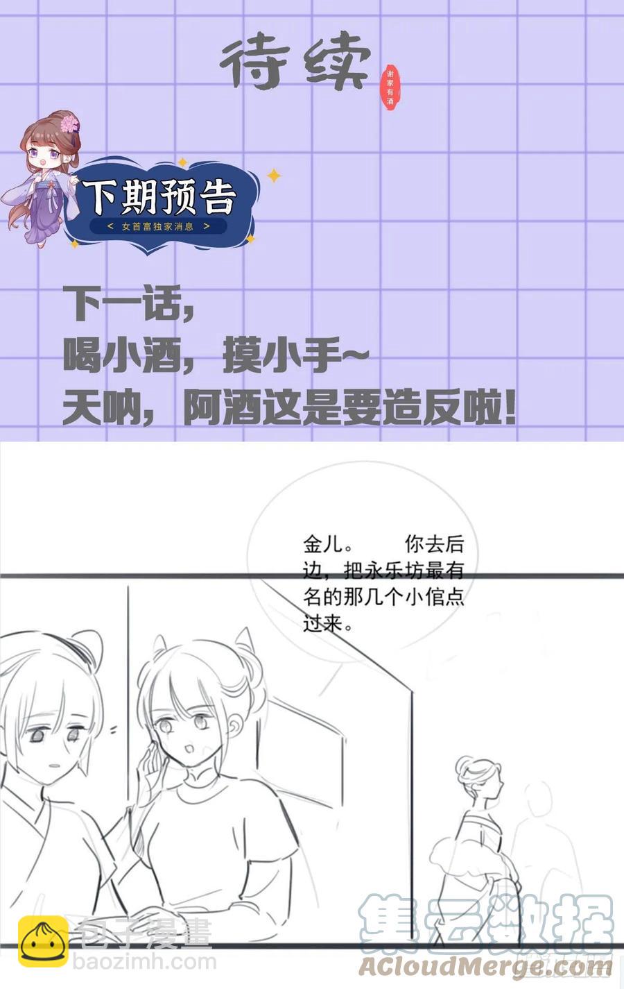 130.你们少夫人和谁在一起？-第132话