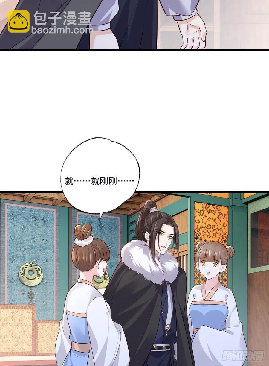 130.你们少夫人和谁在一起？-第132话