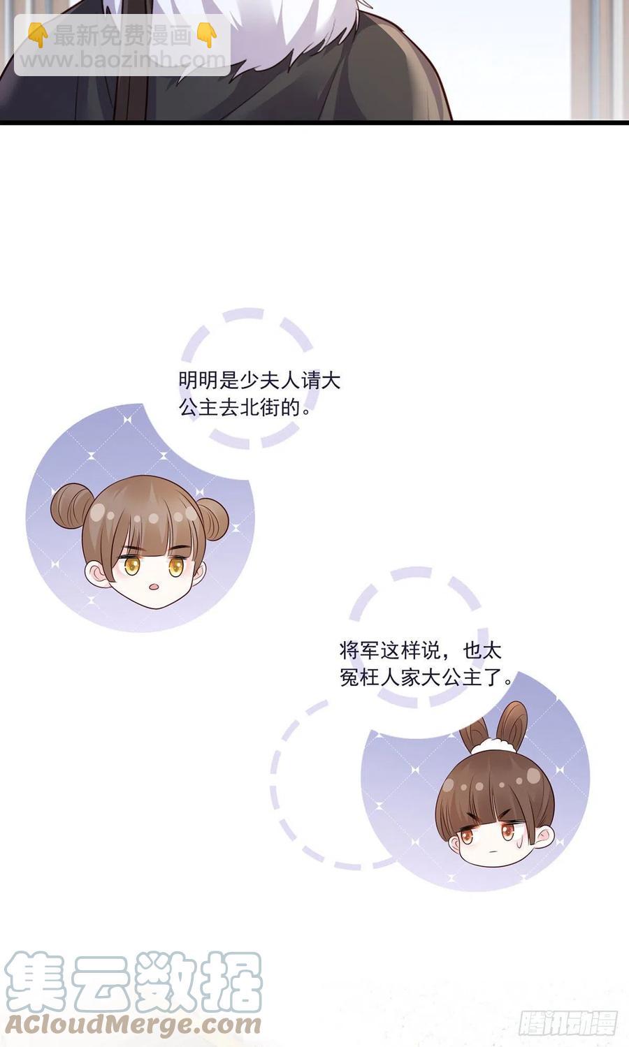 130.你们少夫人和谁在一起？-第132话