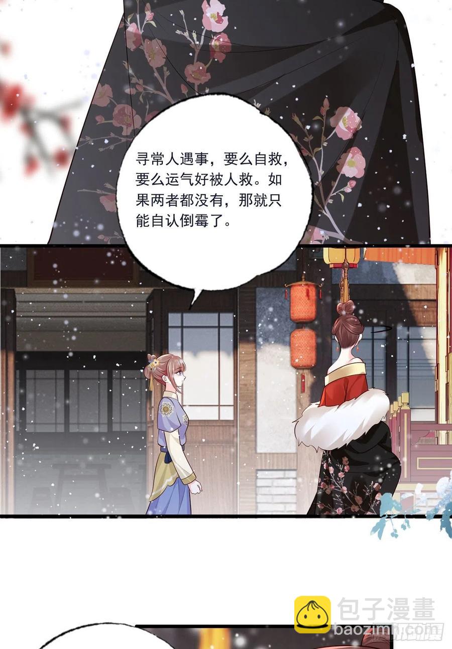 132.我们来做个交易吧-第134话