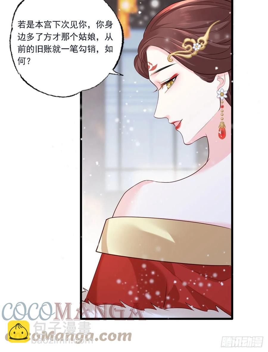 132.我们来做个交易吧-第134话