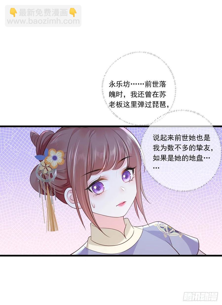 132.我们来做个交易吧-第134话