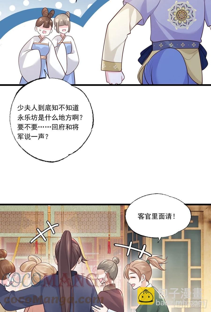 132.我们来做个交易吧-第134话