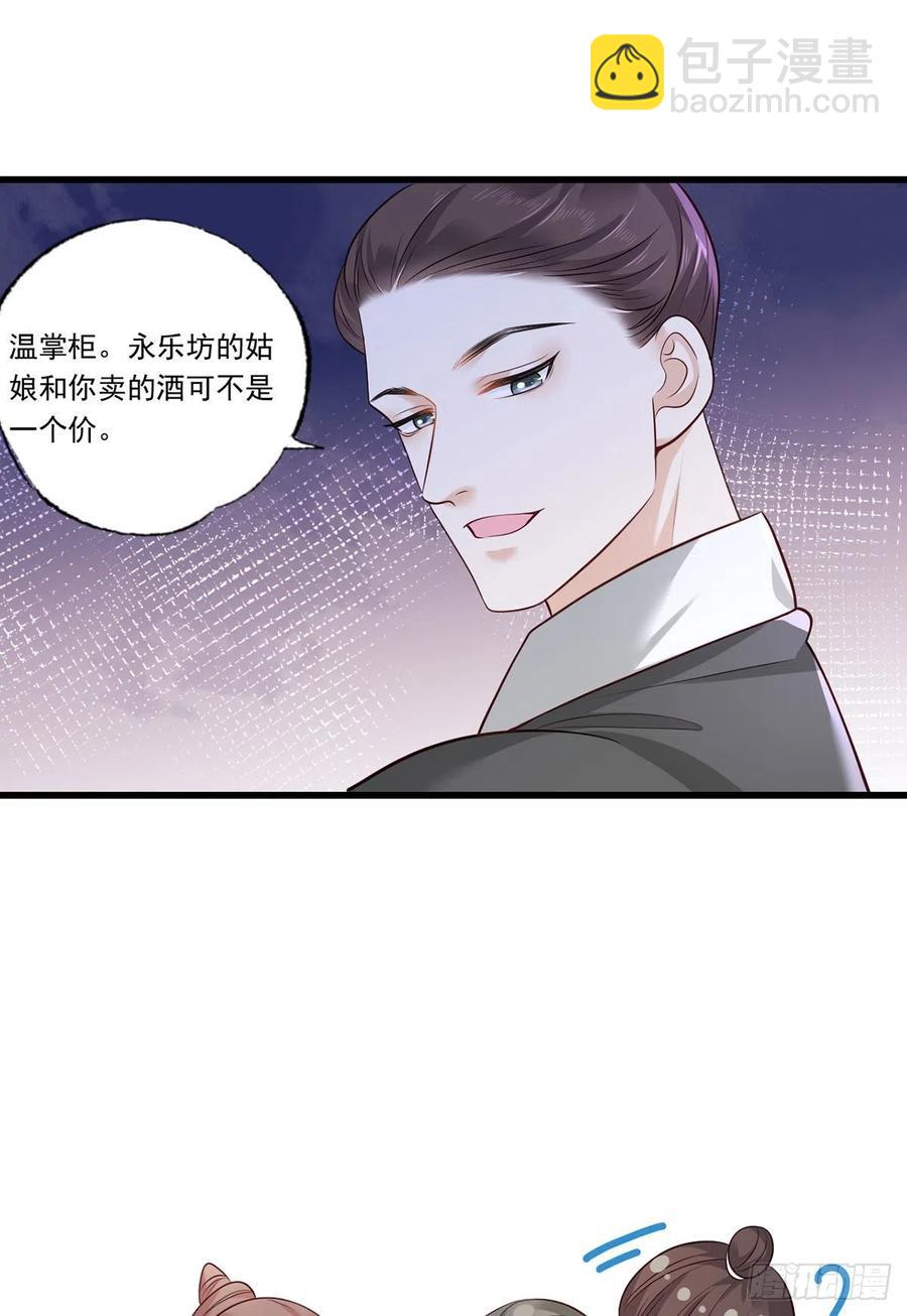 132.我们来做个交易吧-第134话