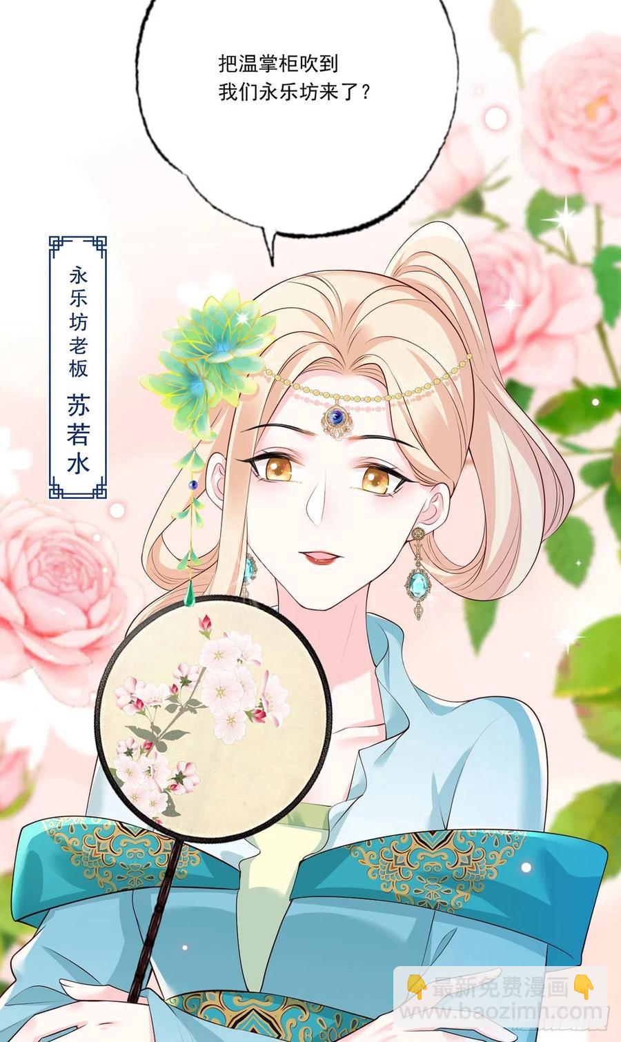 132.我们来做个交易吧-第134话