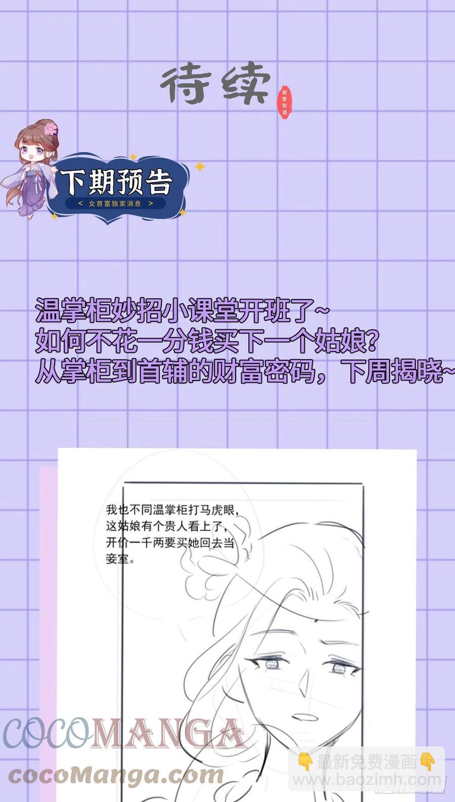 132.我们来做个交易吧-第134话