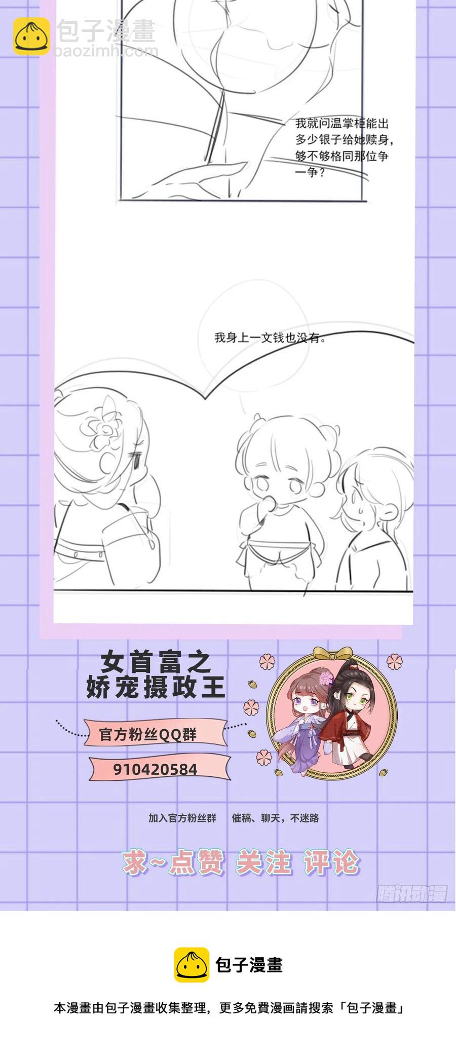 132.我们来做个交易吧-第134话