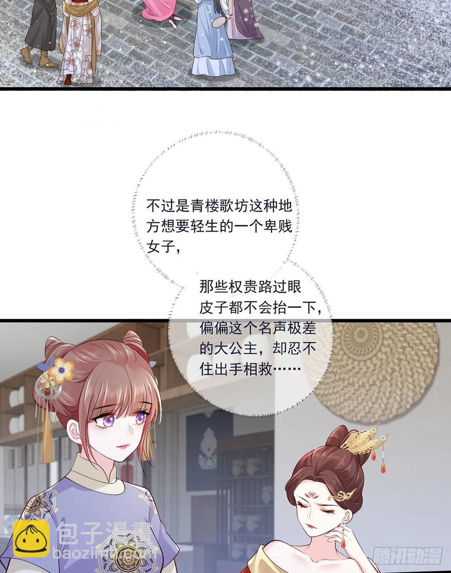 132.我们来做个交易吧-第134话