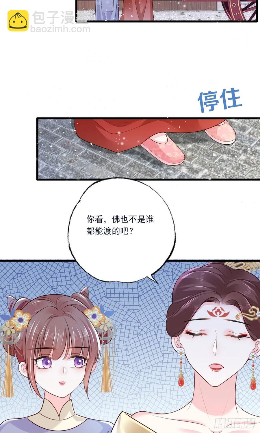 132.我们来做个交易吧-第134话