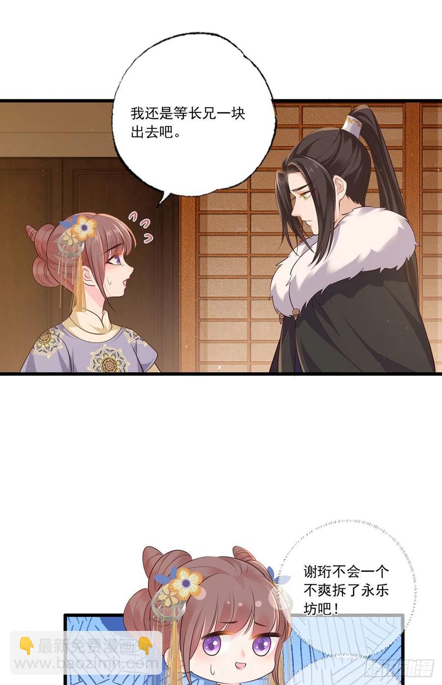 134.你躲什么？-第136话
