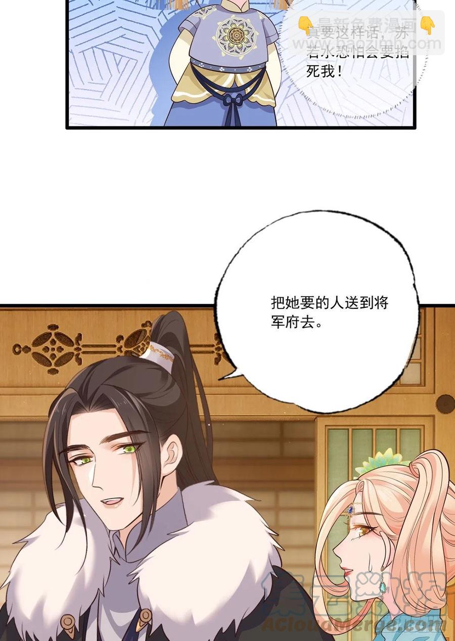 134.你躲什么？-第136话