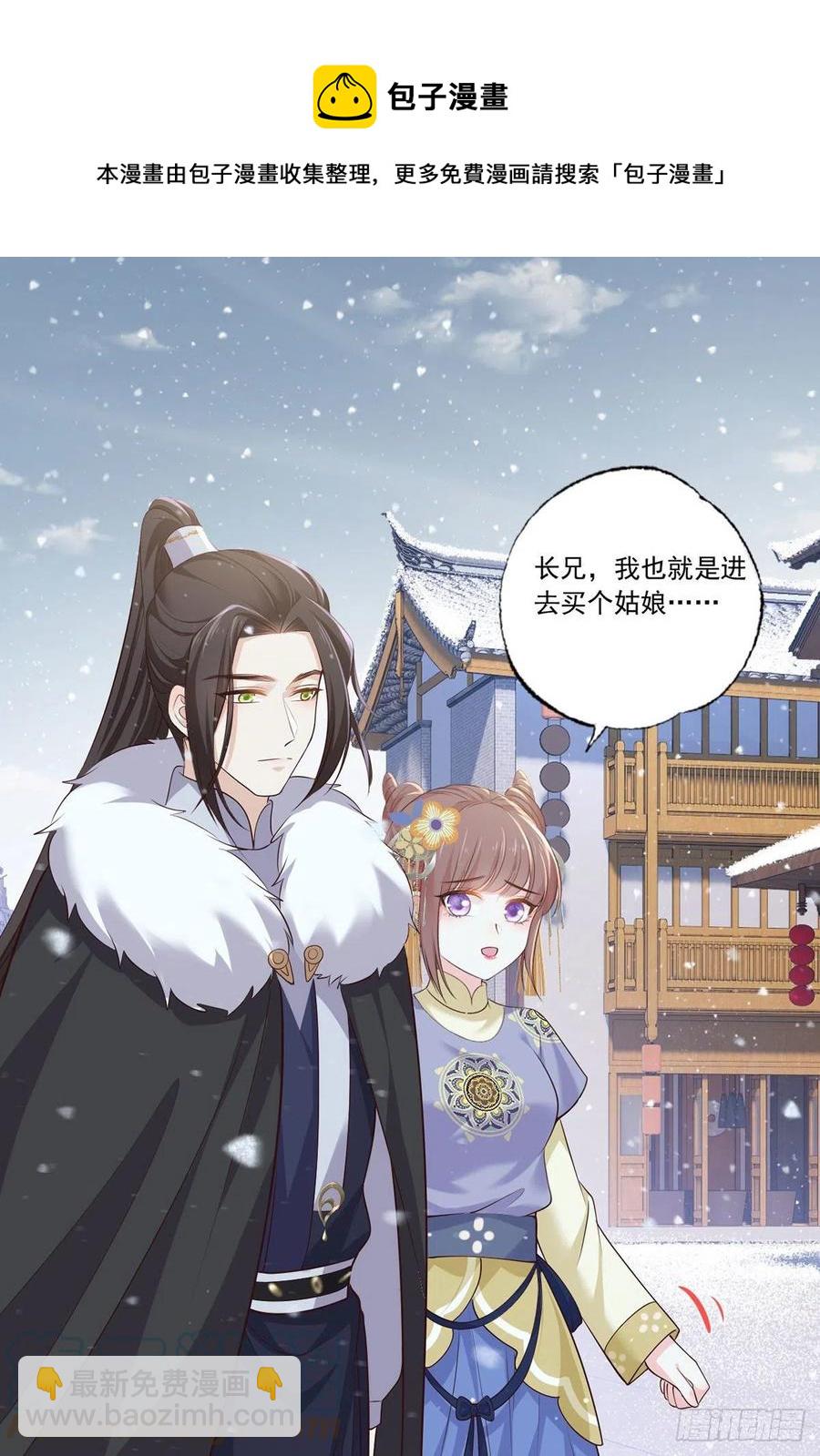 134.你躲什么？-第136话