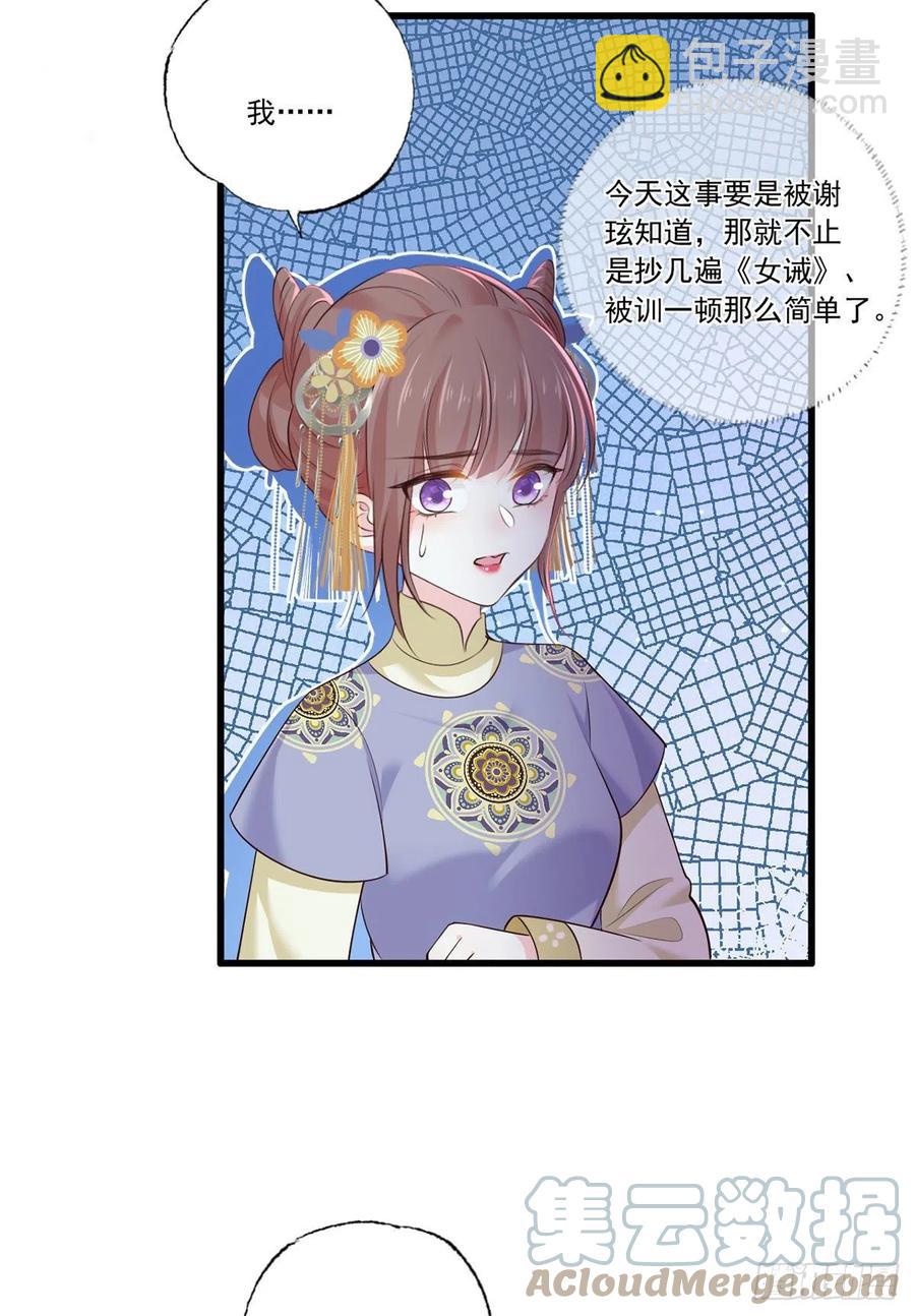 134.你躲什么？-第136话