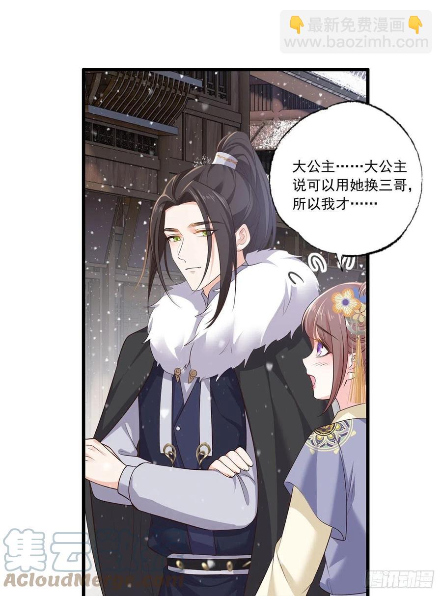 134.你躲什么？-第136话
