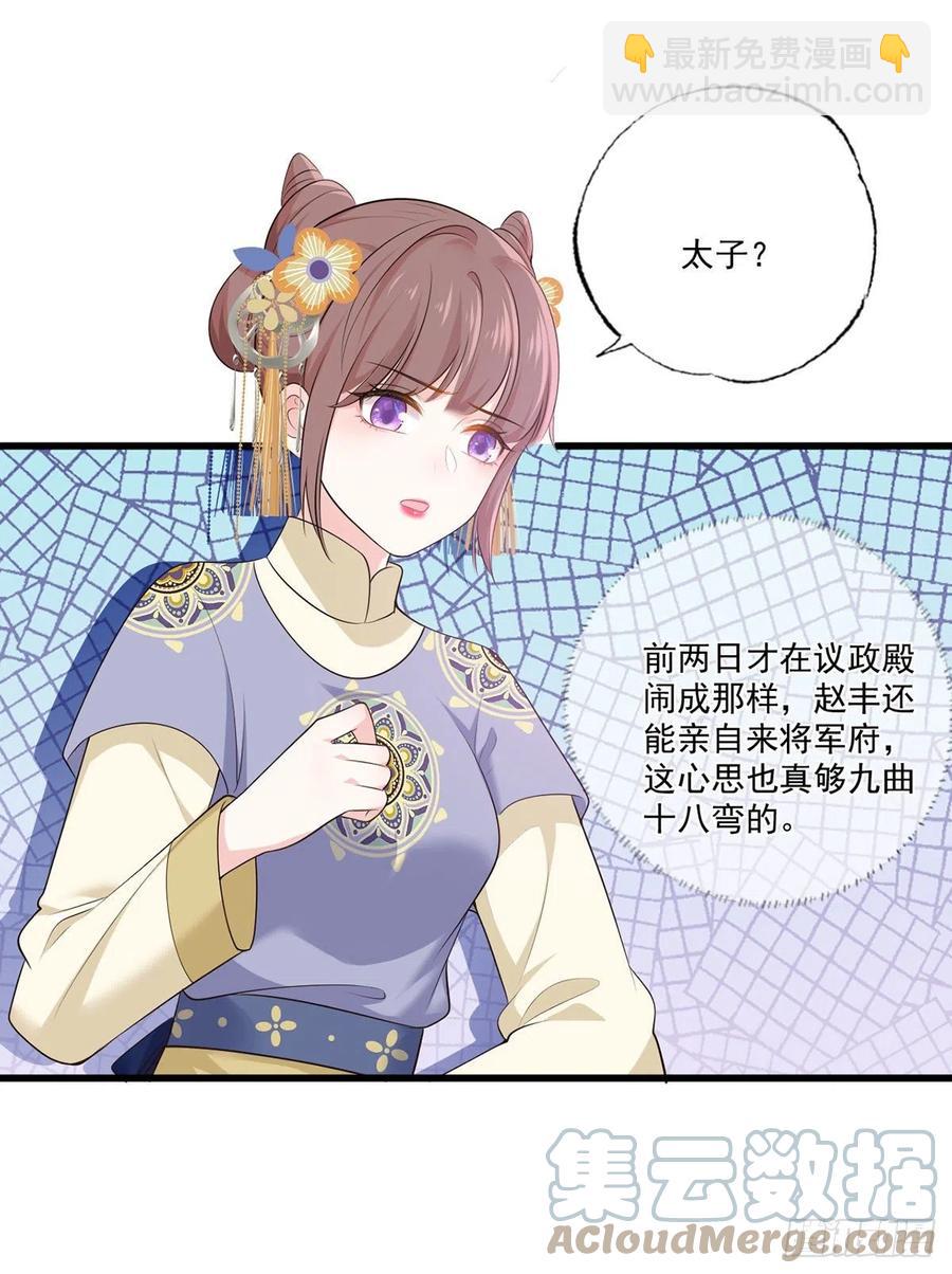 136.坐下，陪我下棋-第138话