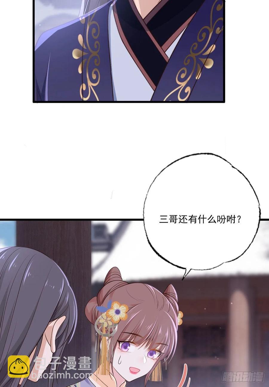 136.坐下，陪我下棋-第138话