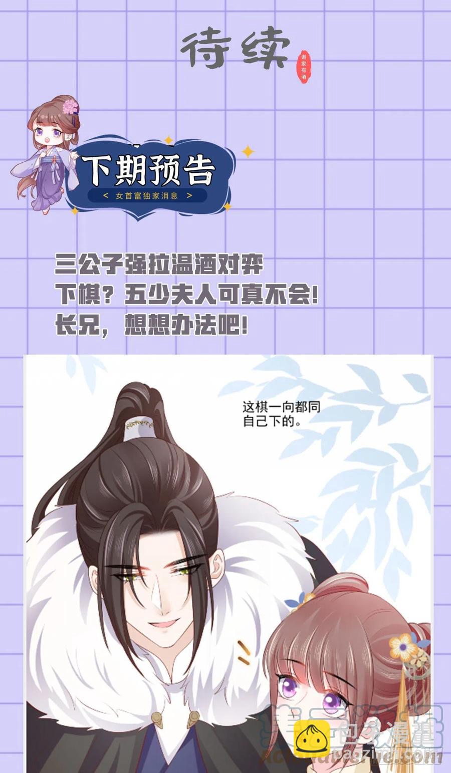 136.坐下，陪我下棋-第138话