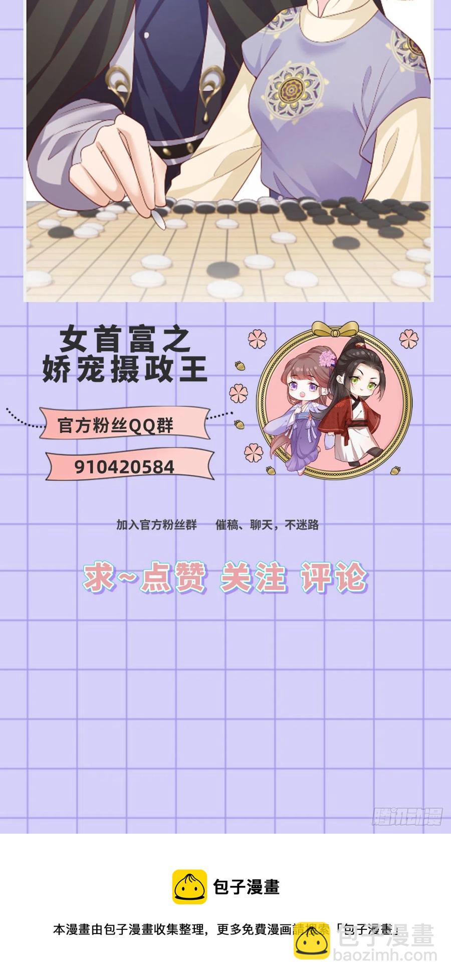 136.坐下，陪我下棋-第138话