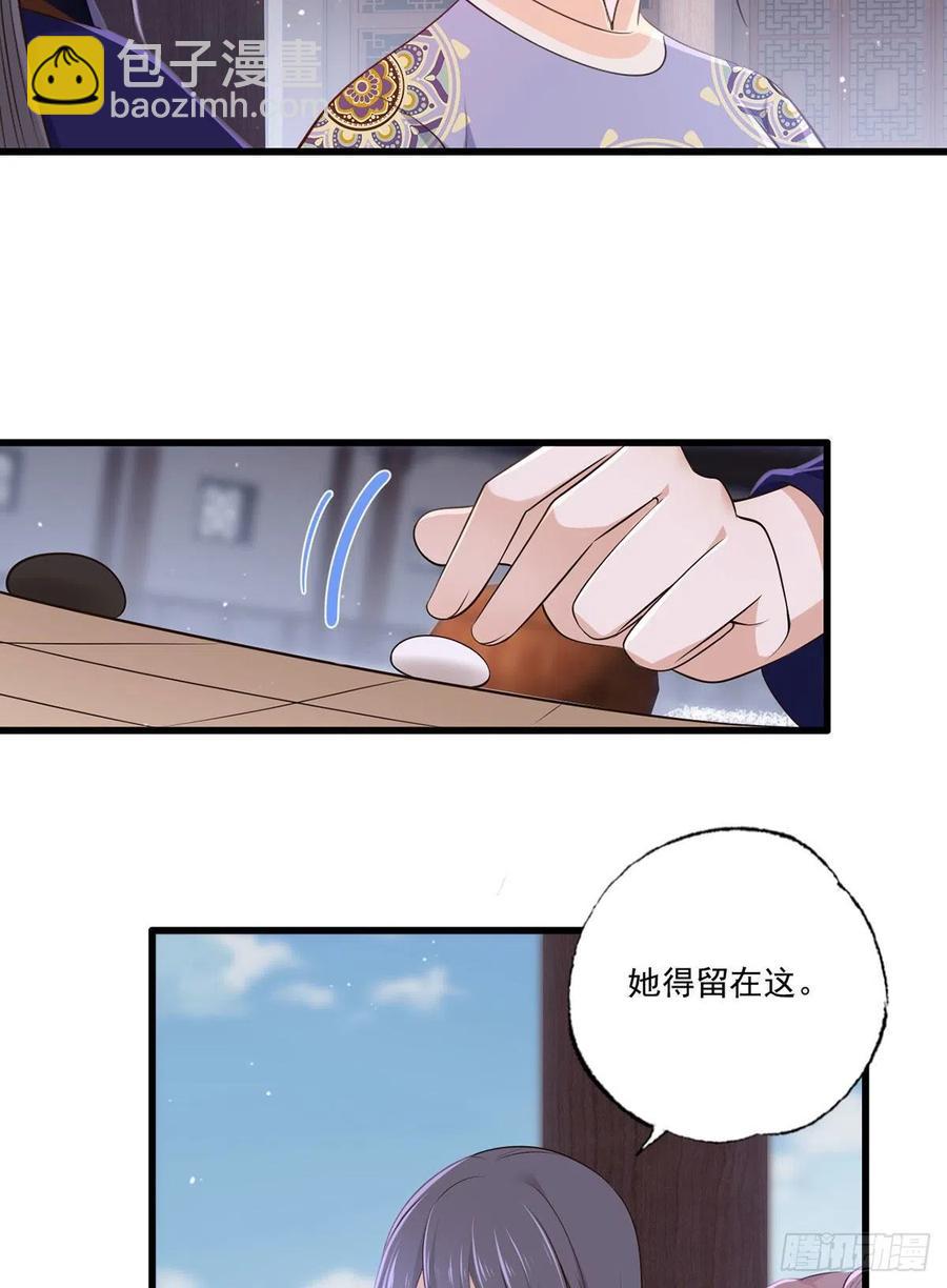 136.坐下，陪我下棋-第138话
