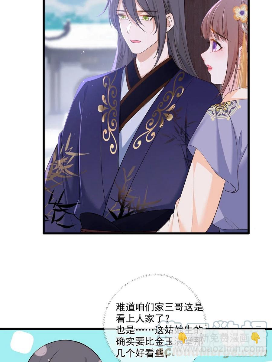 136.坐下，陪我下棋-第138话