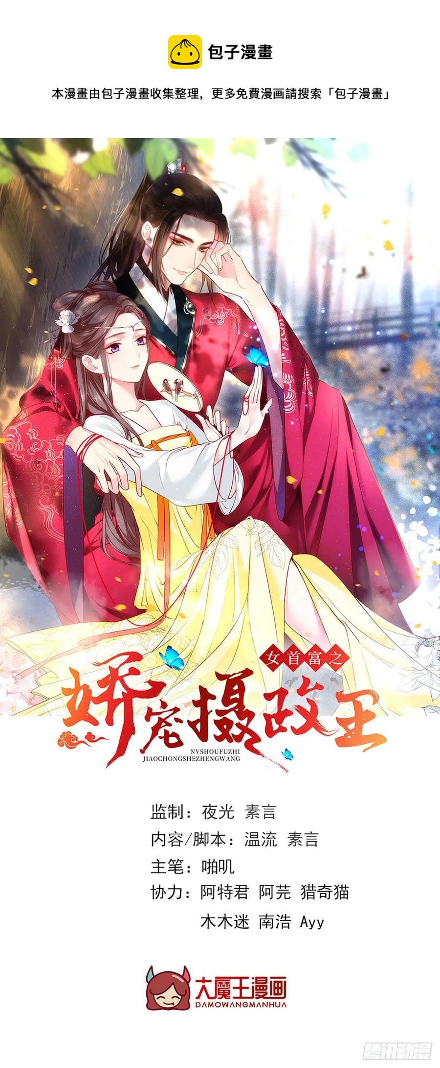 138.东风兄，周大郎-第140话