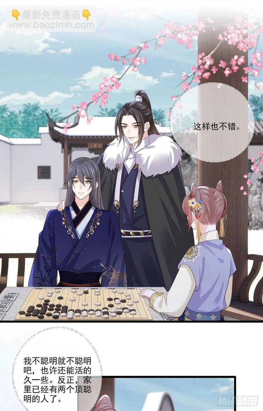 138.东风兄，周大郎-第140话