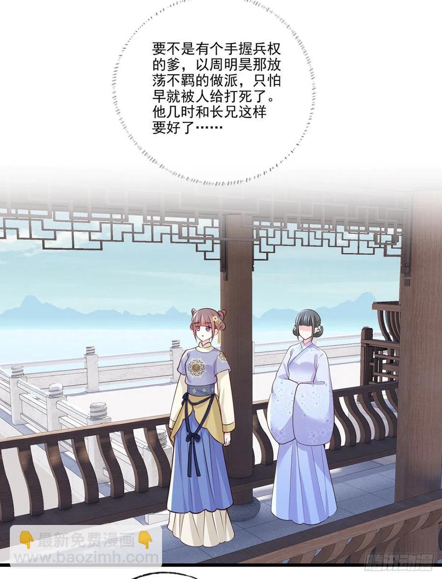 138.东风兄，周大郎-第140话