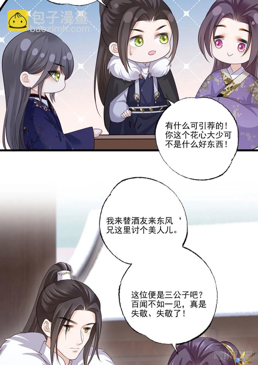138.东风兄，周大郎-第140话