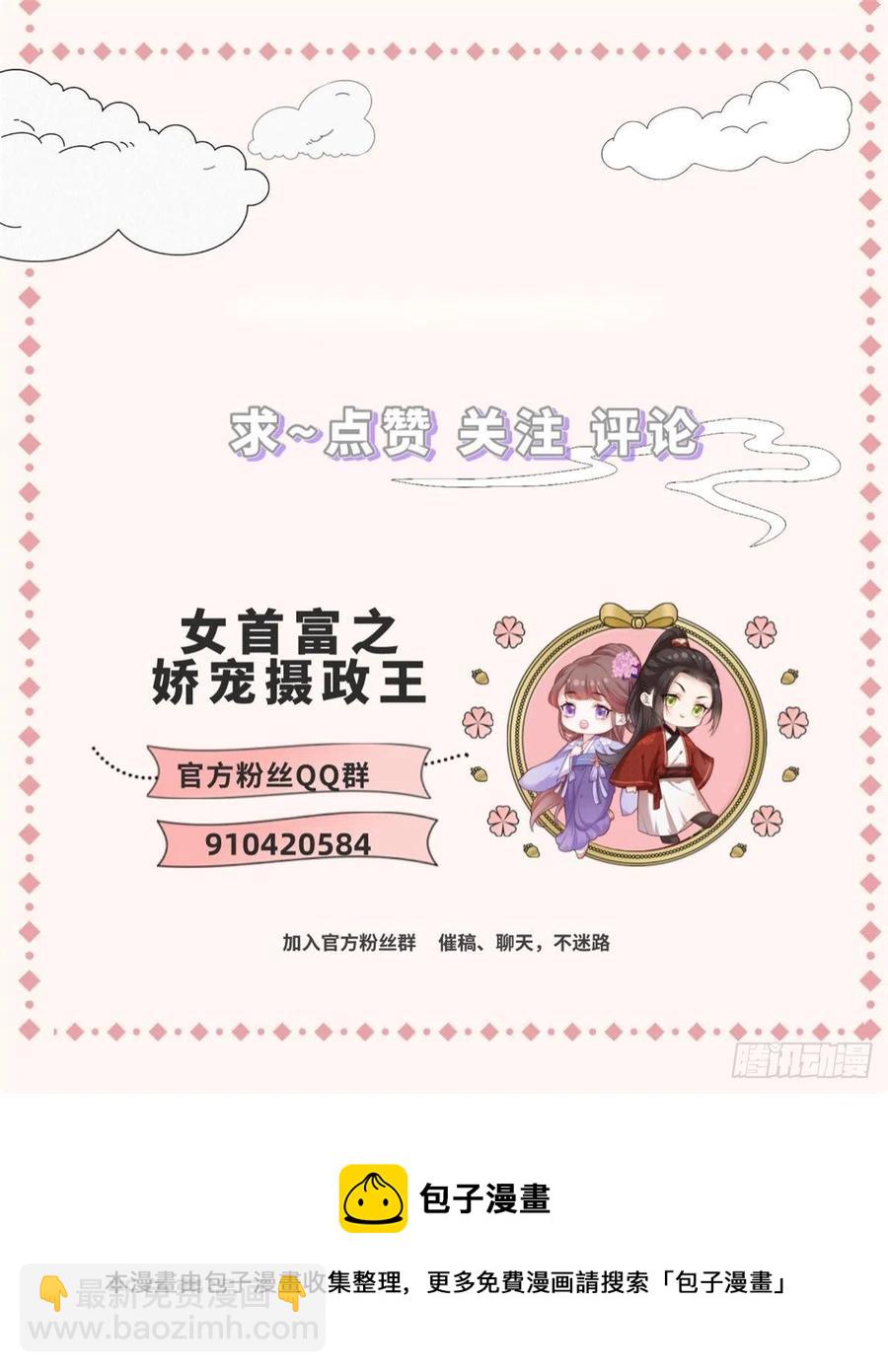 138.东风兄，周大郎-第140话