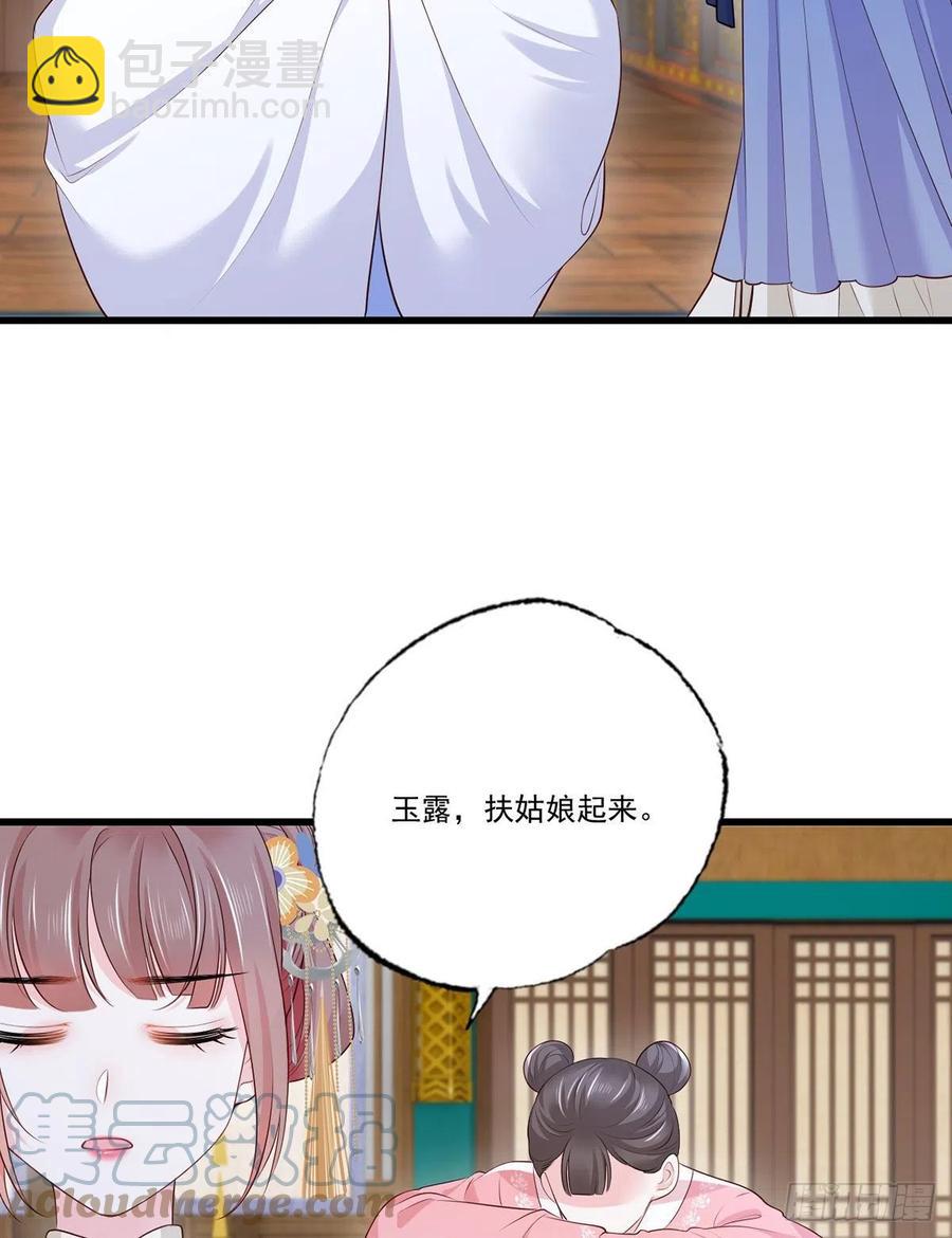 140.少夫人又要管麻烦事了-第142话