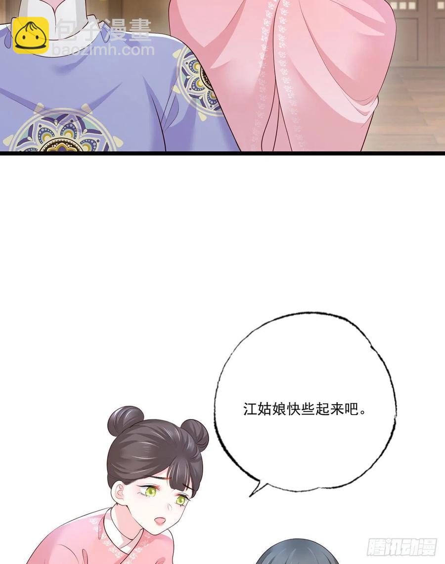 140.少夫人又要管麻烦事了-第142话