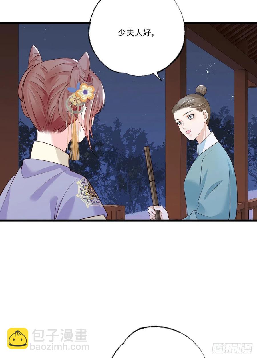 140.少夫人又要管麻烦事了-第142话