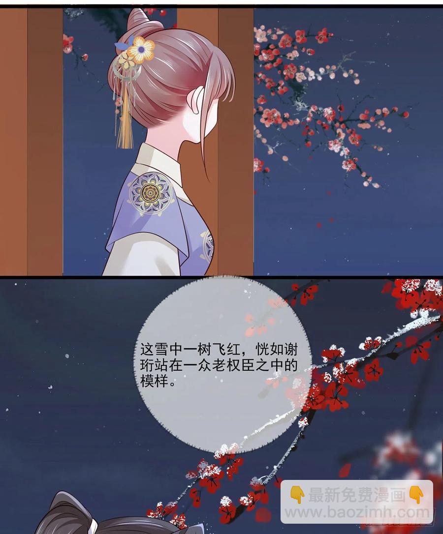 140.少夫人又要管麻烦事了-第142话
