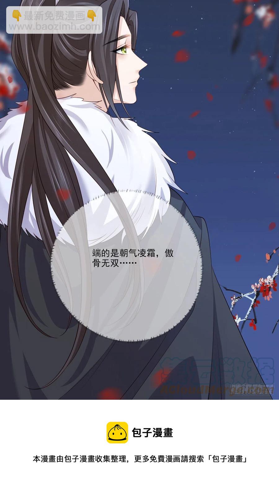 140.少夫人又要管麻烦事了-第142话