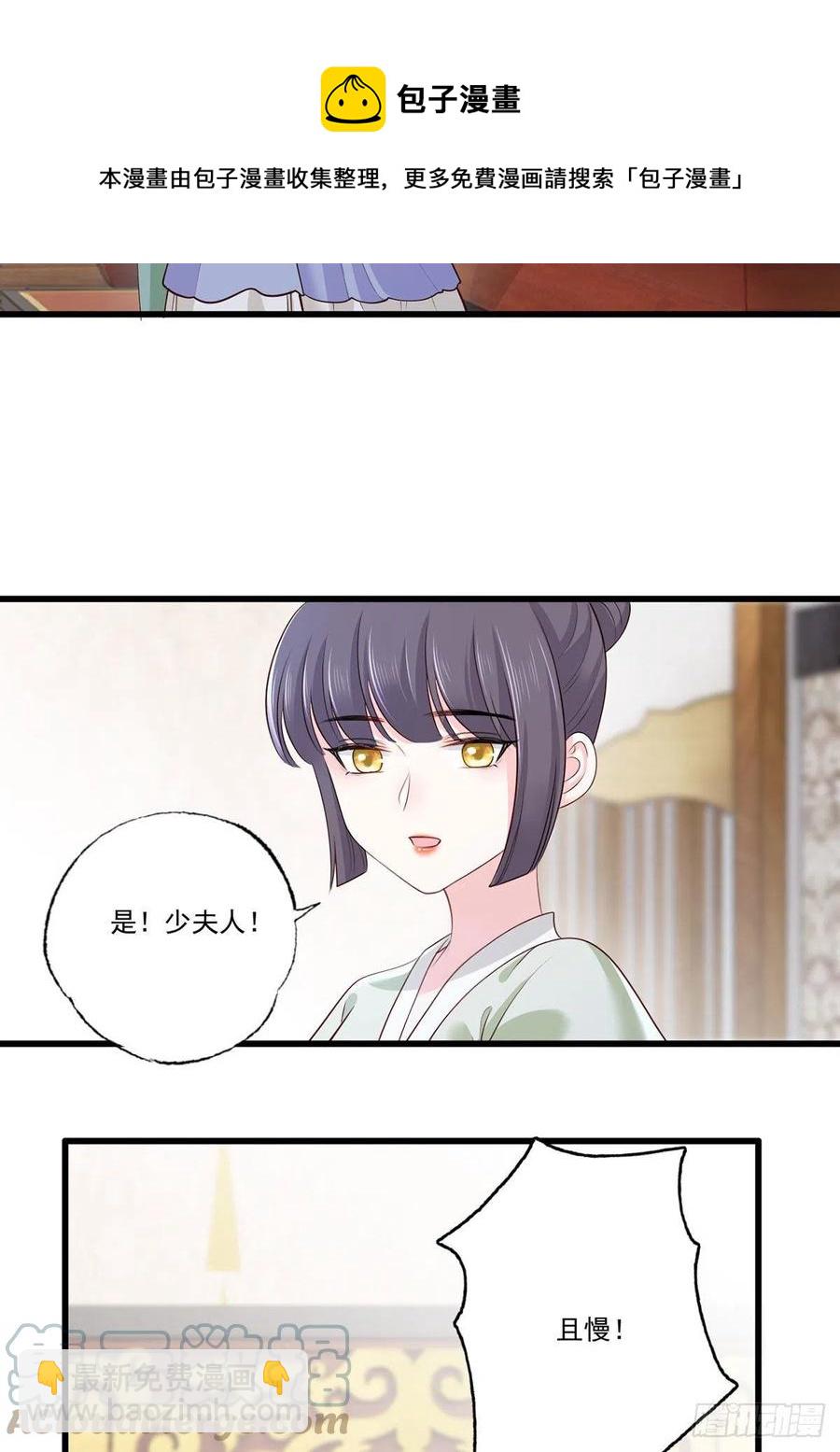 140.少夫人又要管麻烦事了-第142话