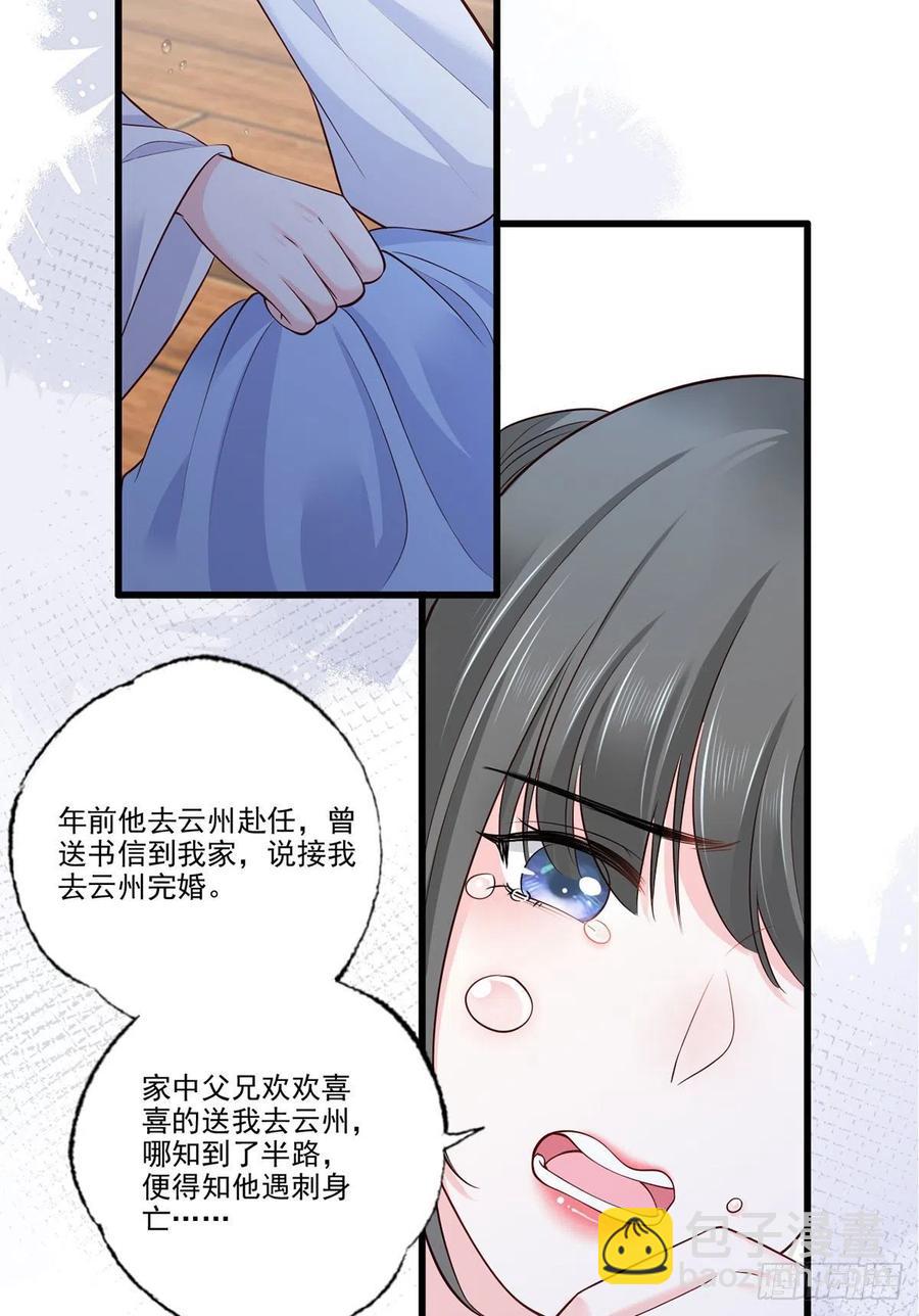 140.少夫人又要管麻烦事了-第142话