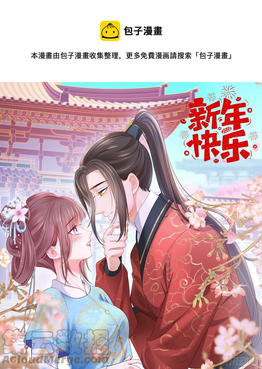 142想出去男装示人也不是不行-第144话