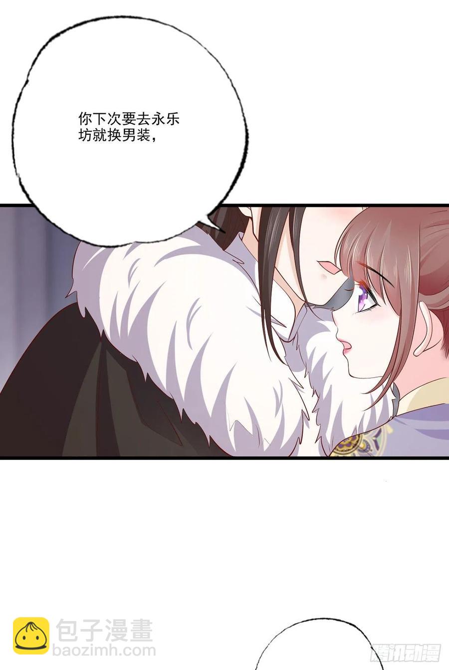 142想出去男装示人也不是不行-第144话