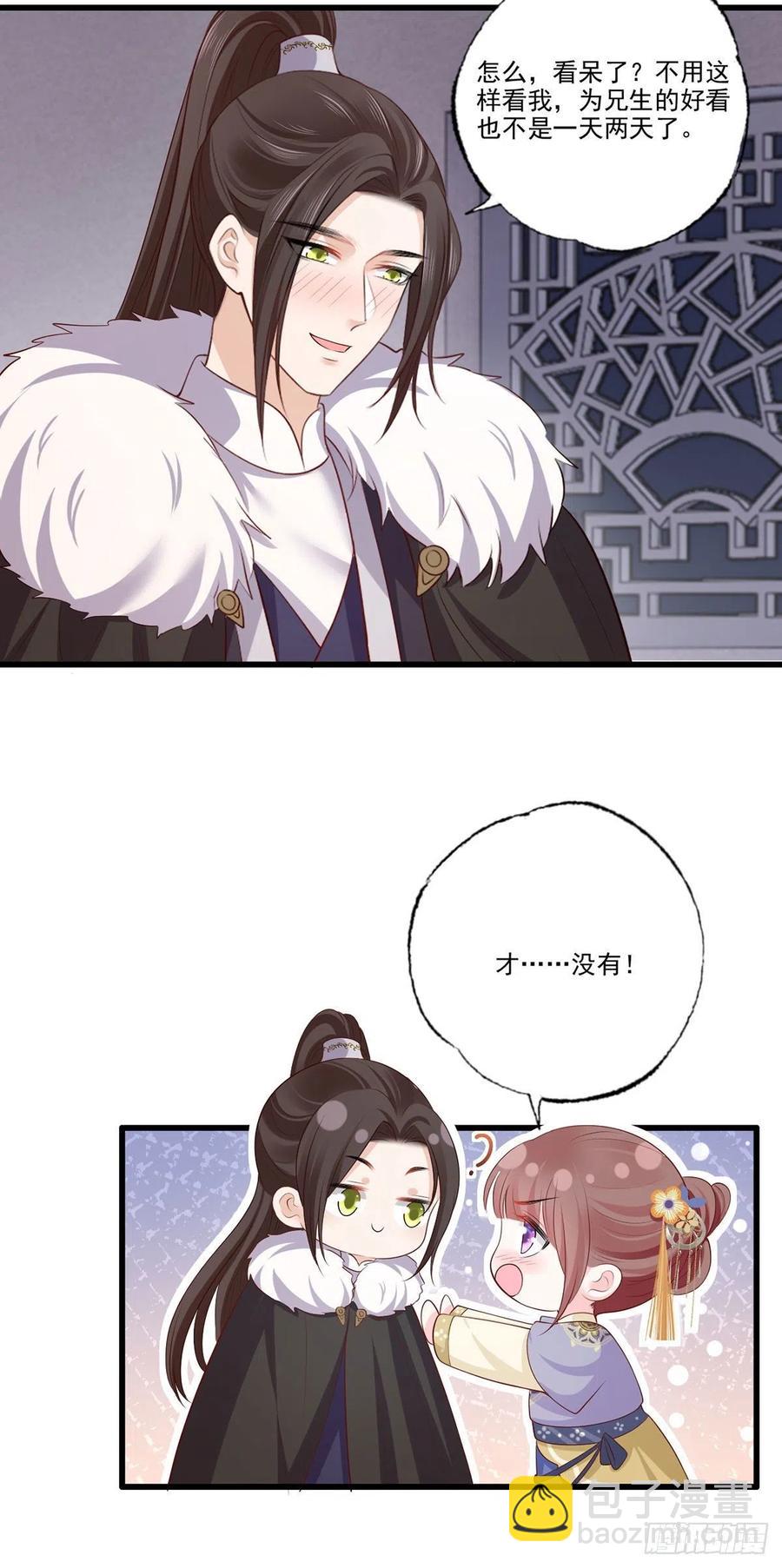 142想出去男装示人也不是不行-第144话