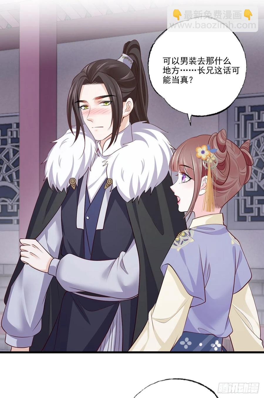 142想出去男装示人也不是不行-第144话