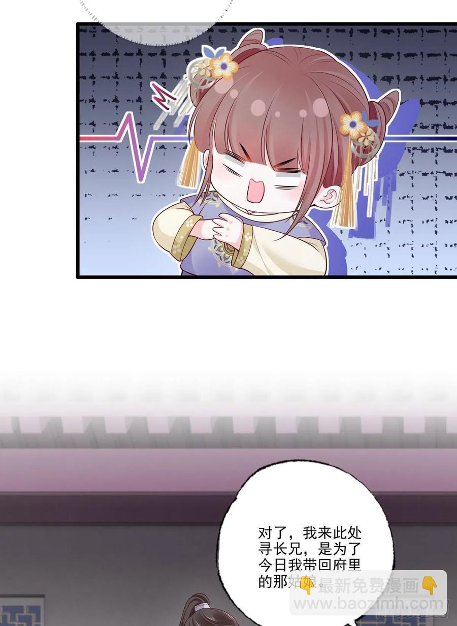 142想出去男装示人也不是不行-第144话